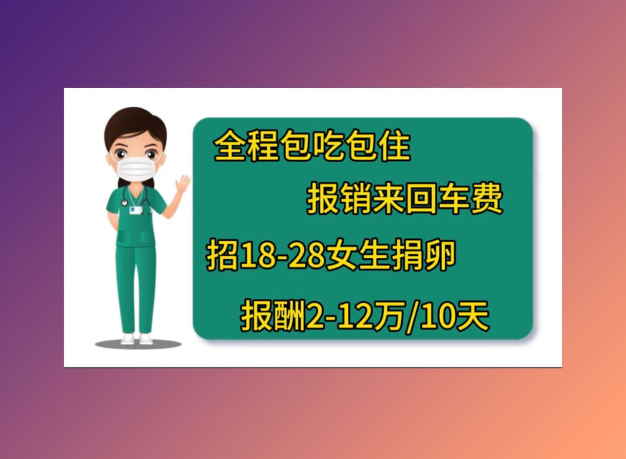 广州供卵代生试管婴儿成功率是多少